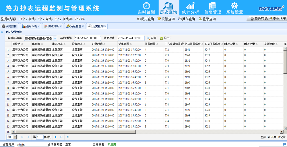 青岛春水堂官方网站APP云平台(图4)