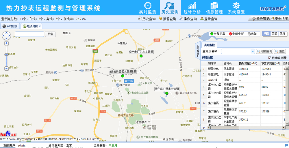 青岛春水堂官方网站APP云平台(图3)