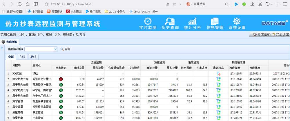 青岛春水堂官方网站APP云平台(图2)