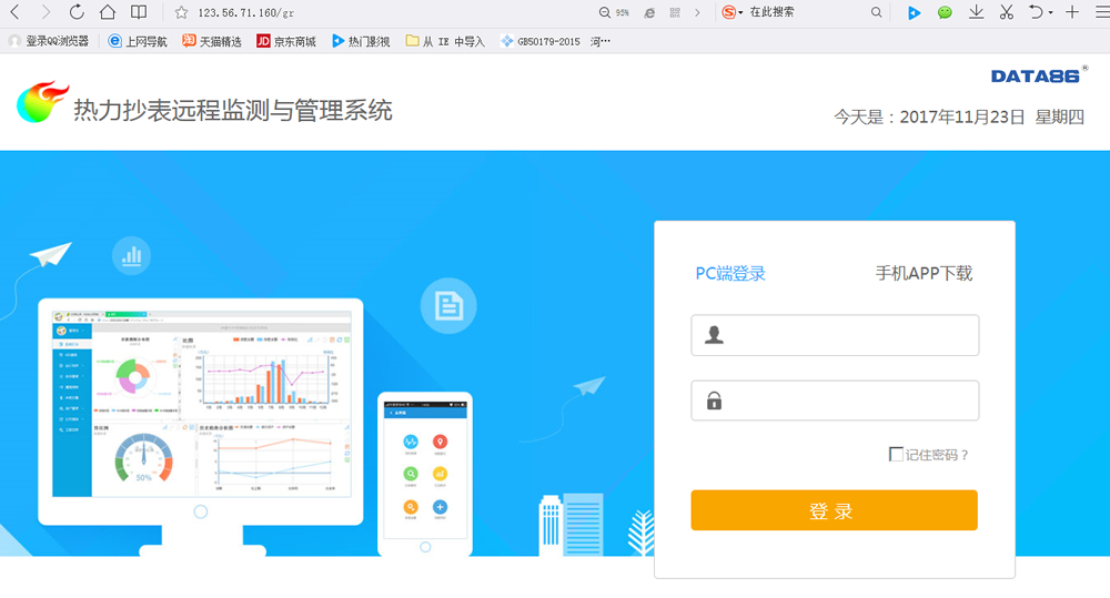 青岛春水堂官方网站APP云平台(图1)