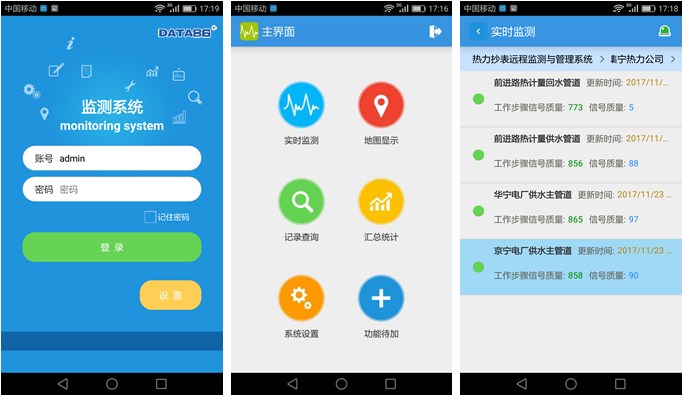 青岛春水堂官方网站APP云平台(图6)