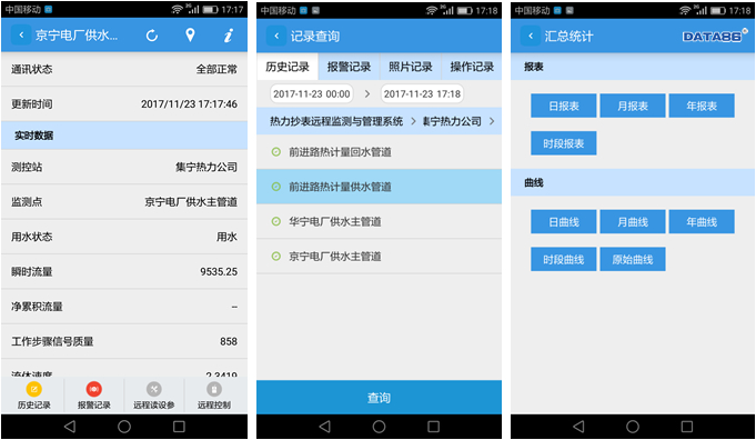 青岛春水堂官方网站APP云平台(图7)